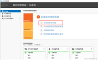 Windows Server 2019 FTP服务器搭建的实现步骤