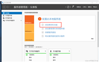 Windows Server 2019 DNS服务器搭建的实践步骤