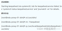 Nginx结合keepalived实现双机热备方案