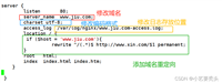 Nginx之rewrite重写的具体使用