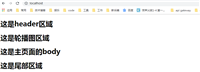 Nginx ssi合并页面的具体实现