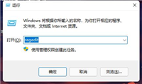 win11开机问候语如何更改?win11开机问候语更改方法