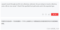 解决docker启动容器错误:docker:Error response from daemon:OCI runtime create failed