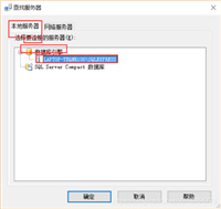 SqlServer身份验证登录配置的实现步骤