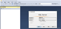 SQLSERVER2022创建用户的图文教程