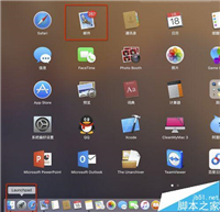 mac系统中自带的邮件程序怎么添加qq邮箱帐号?