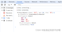vue3中toRef、toRefs和toRaw的使用