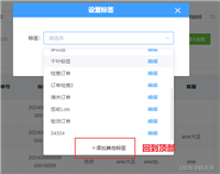 el-select 点击按钮滚动到选择框顶部的实现代码