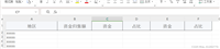 vue2项目使用exceljs多表头导出功能详解