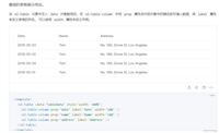Vue3中的element-plus表格实现代码