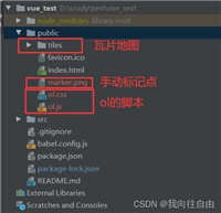 Vue3 openlayers加载瓦片地图并手动标记坐标点功能