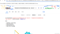 通过python实现Google的精准搜索功能