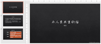 使用Python在PowerPoint演示文稿之间复制样式