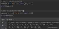 Python中创建数值列表的4种方法总结