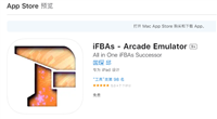 iFBAs 模拟器上架苹果 App Store,iPhone 也能玩街机