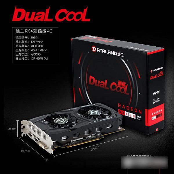 vr配置要求降低了 4000元i3-6300/rx460主流游戏电脑配置推荐