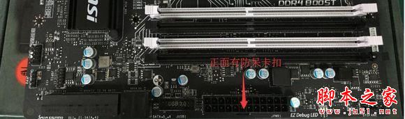 第六代i5-6500/gtx1060组装电脑教程: 新平台diy装机实录图解