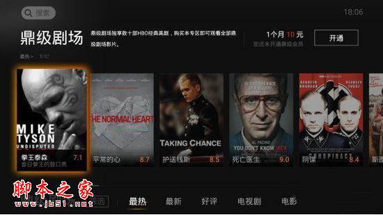 创维盒子a5到底值得买吗？创维盒子a5上手体验深度评测图解