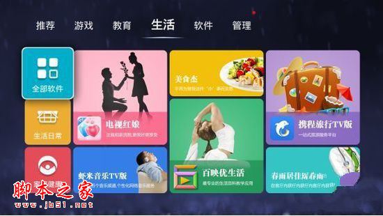 创维盒子a5到底值得买吗？创维盒子a5上手体验深度评测图解