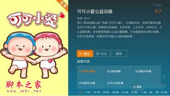 创维盒子a5到底值得买吗？创维盒子a5上手体验深度评测图解