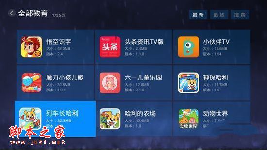 创维盒子a5到底值得买吗？创维盒子a5上手体验深度评测图解