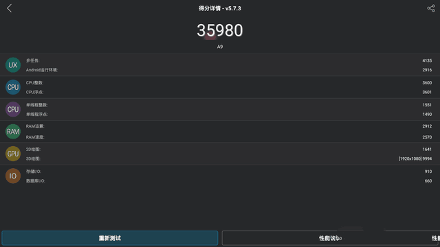 创维盒子a9怎么样?创维盒子a9全面体验评测图解
