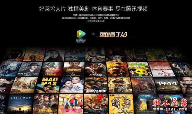 创维盒子a9怎么样？创维盒子a9全面体验评测图解