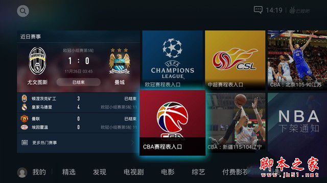 创维盒子a9怎么样？创维盒子a9全面体验评测图解