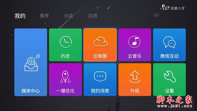 创维盒子a9怎么样？创维盒子a9全面体验评测图解