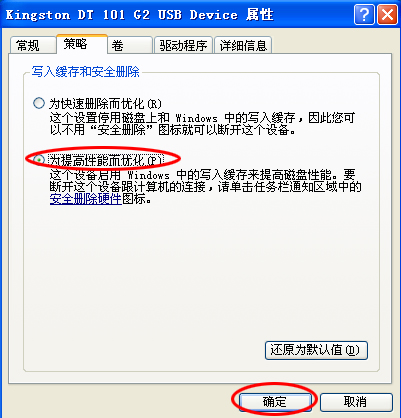解决u盘无法复制大于4g文件的问题和方法 - 