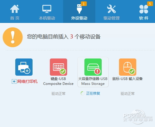 u盘插入电脑没反应？u盘插上没反应有效解决方法
