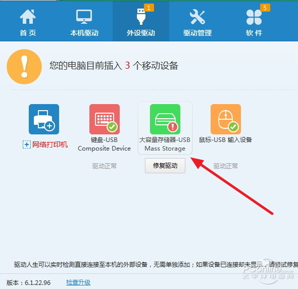 u盘插入电脑没反应？u盘插上没反应有效解决方法