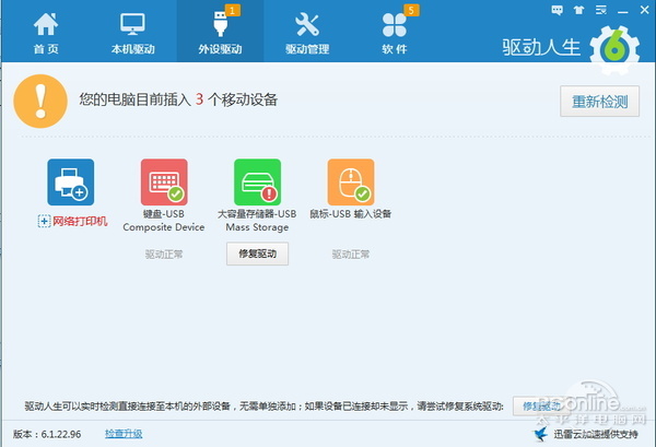 u盘插入电脑没反应？u盘插上没反应有效解决方法