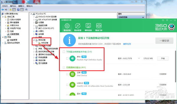 正常u盘插入电脑没反应