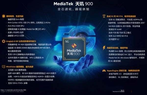 天玑900和天玑1000+哪个性能好-天玑900和天玑1000+参数对比