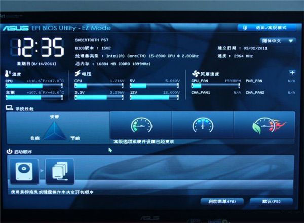 安装不了系统怎么回事？搞清bios、mbr、uefi和gpt关系