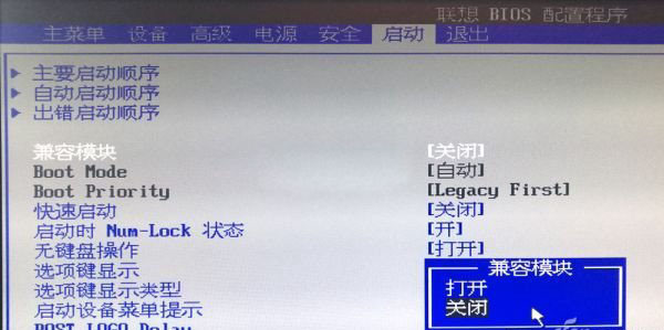 安装不了系统怎么回事？搞清bios、mbr、uefi和gpt关系