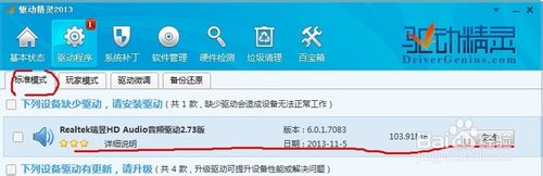 电脑没有声音怎么办 win7
