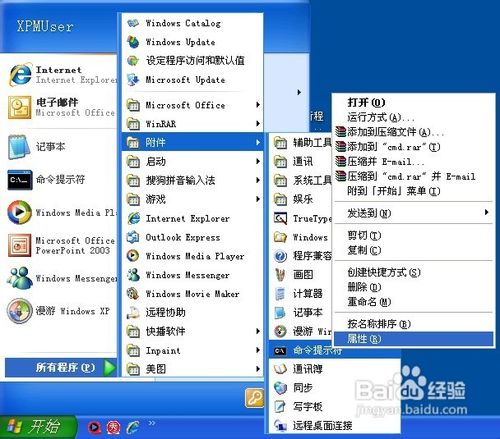 exe文件打不开应该怎么办？