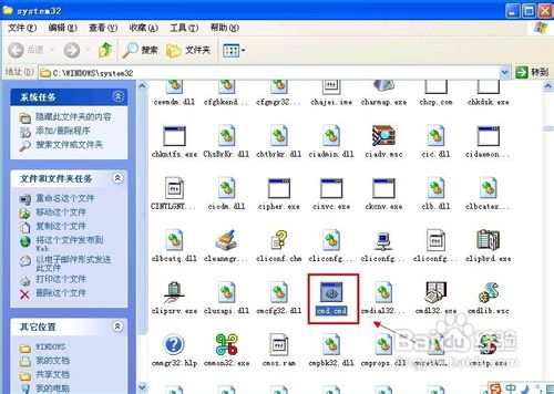 exe文件打不开应该怎么办？