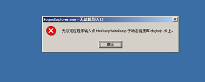 开机提示：无法定位程序输入点...commfunc.dll