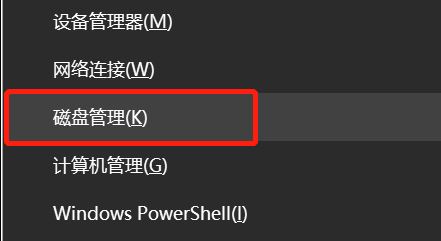 win11给c盘扩容的方法