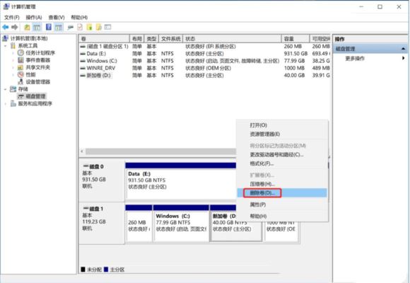 win11给c盘扩容的方法