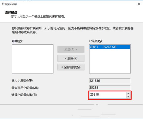 win11给c盘扩容的方法