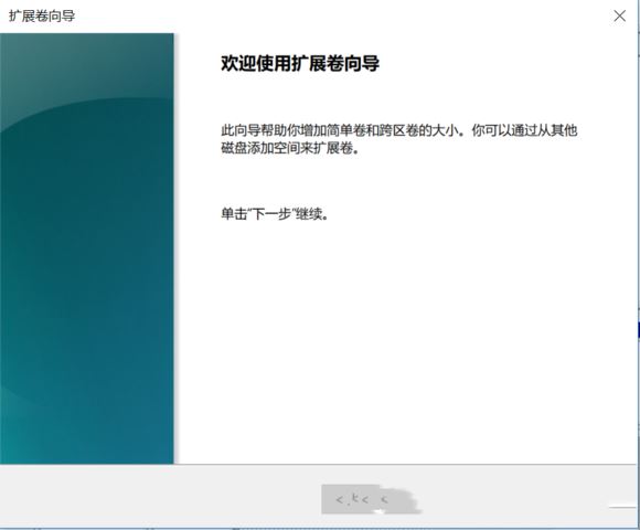 win11给c盘扩容的方法
