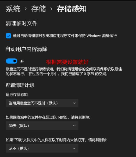 win11给c盘扩容的方法