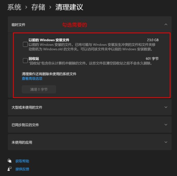win11给c盘扩容的方法