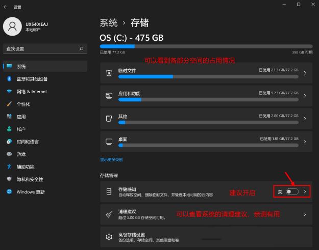 win11给c盘扩容的方法