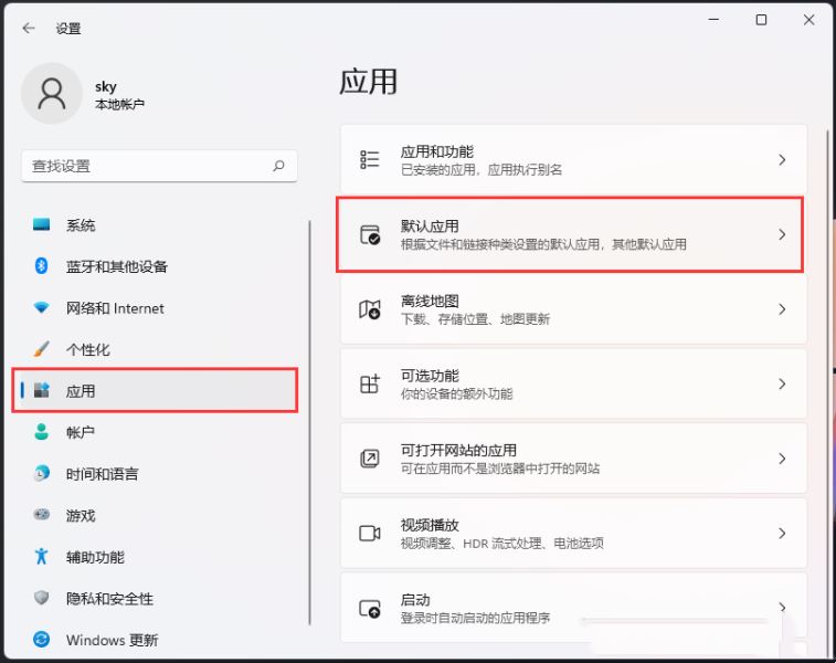win11打开html文件的方法