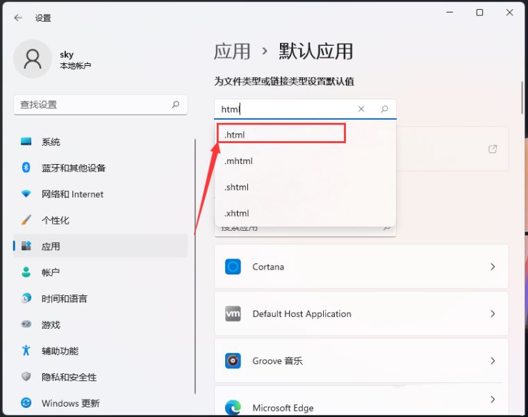 win11打开html文件的方法